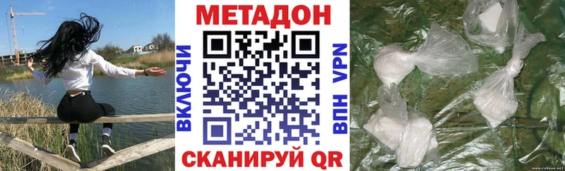Метадон кристалл  Купить где  Асбест 