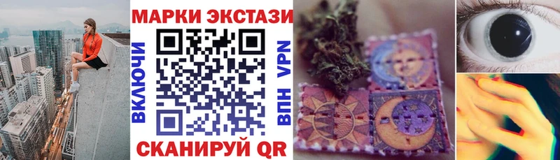 Купить  Асбест  Наркотические марки 1500мкг 